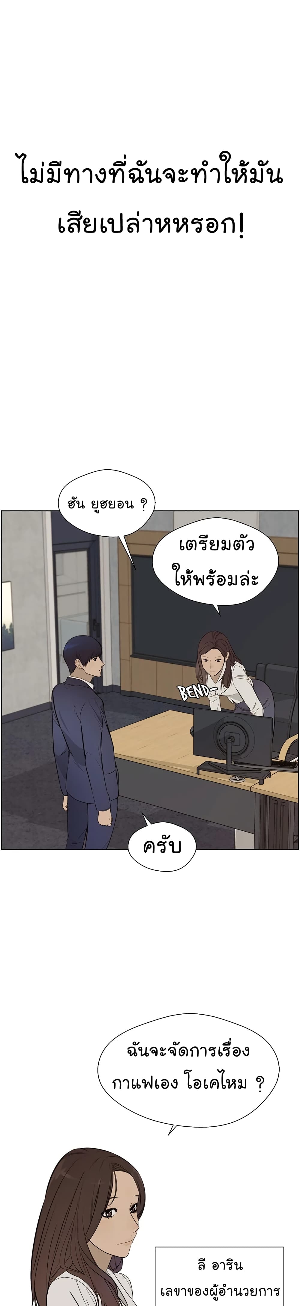 อ่านการ์ตูน Real Man 21 ภาพที่ 36