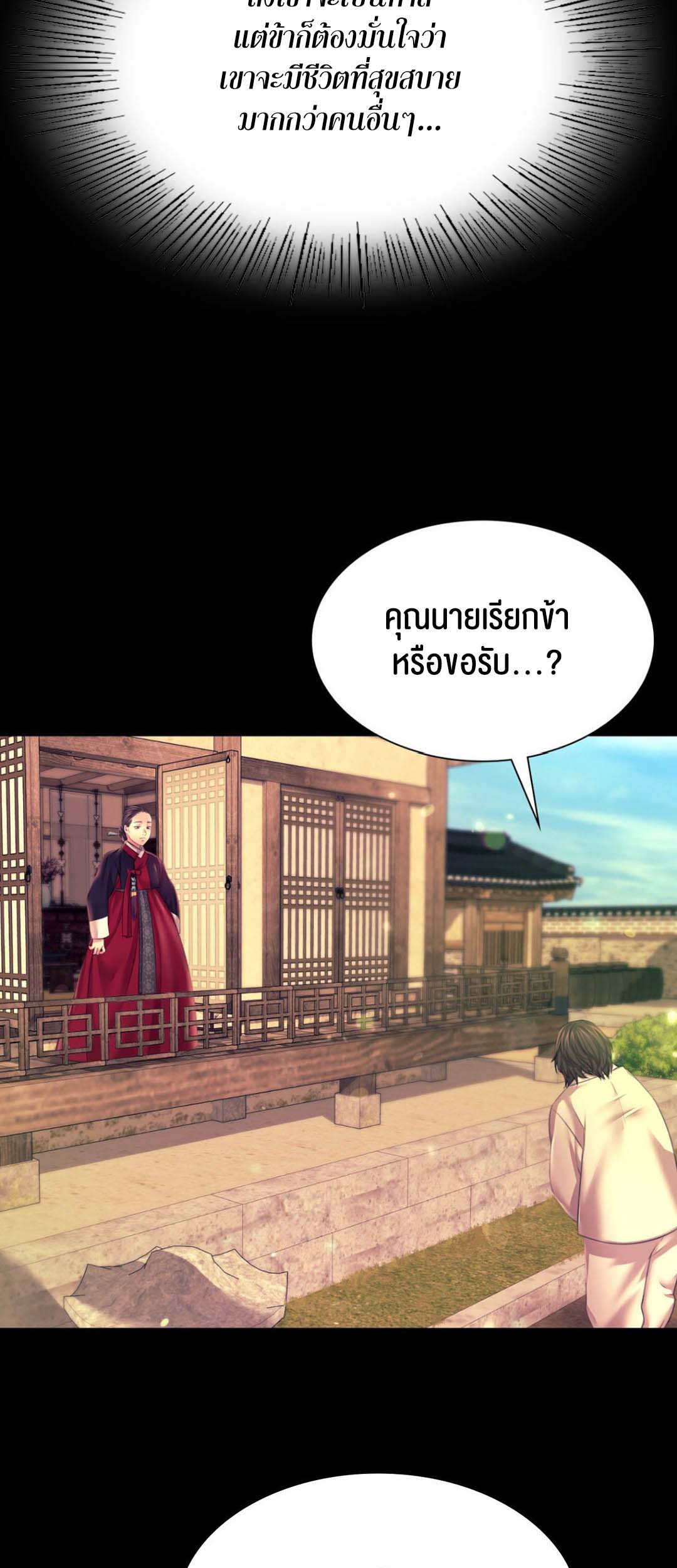 อ่านการ์ตูน Madam () 83 ภาพที่ 55