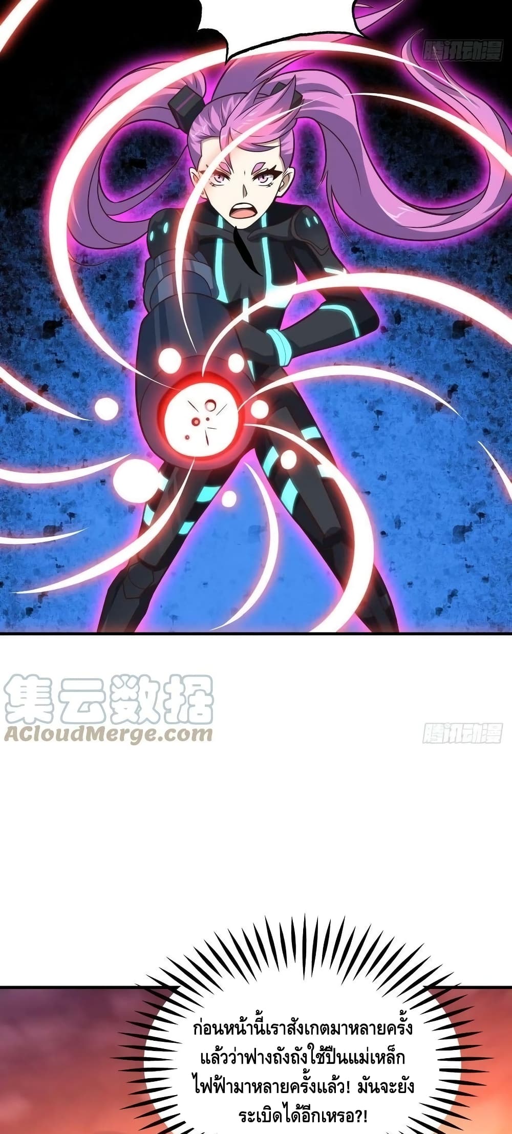 อ่านการ์ตูน High Energy Strikes 204 ภาพที่ 12