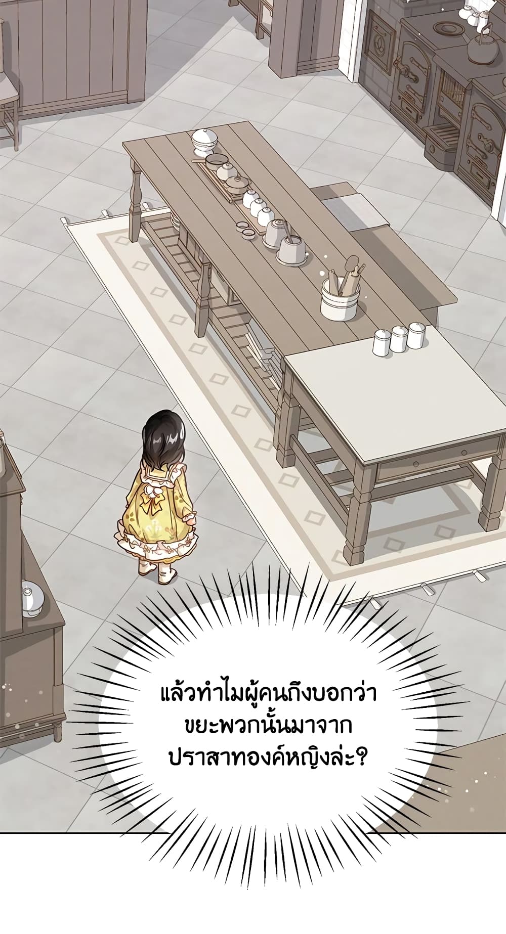 อ่านการ์ตูน Baby Princess Through the Status Window 7 ภาพที่ 46