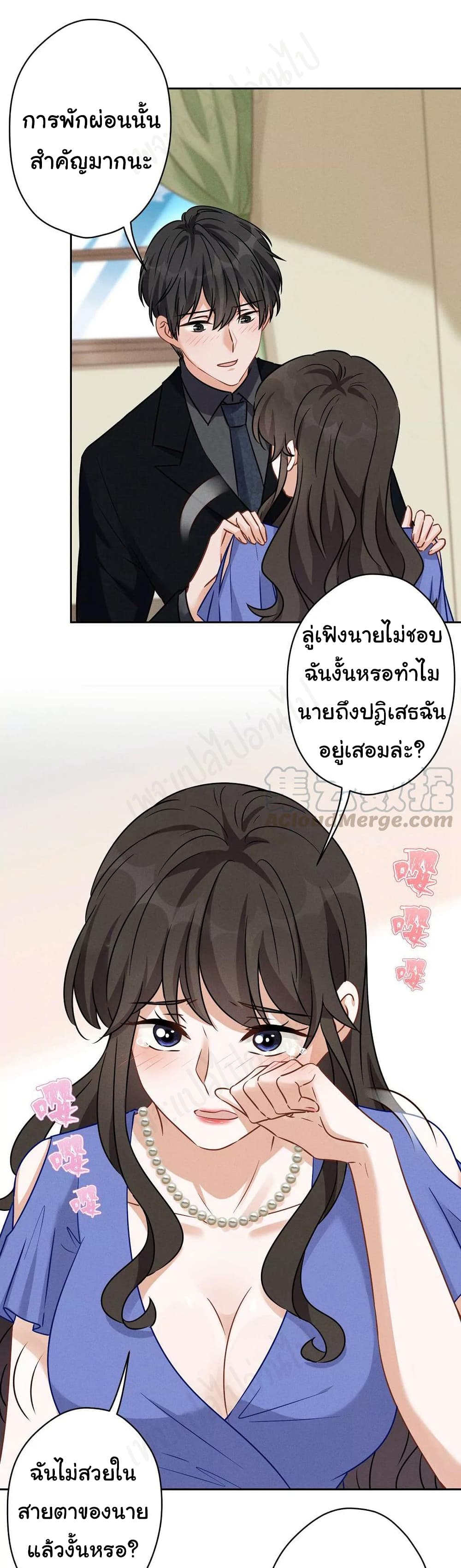 อ่านการ์ตูน Lu Feng is the Best Son-in-law 135 ภาพที่ 7