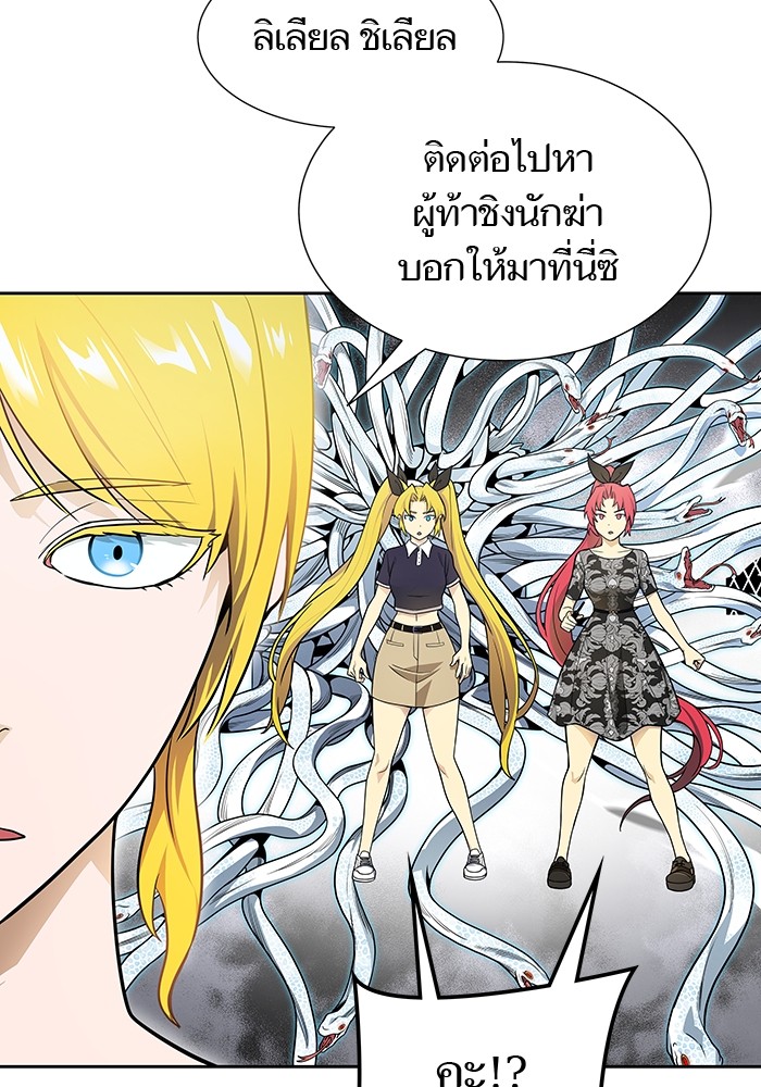 อ่านการ์ตูน Tower of God 578 ภาพที่ 197