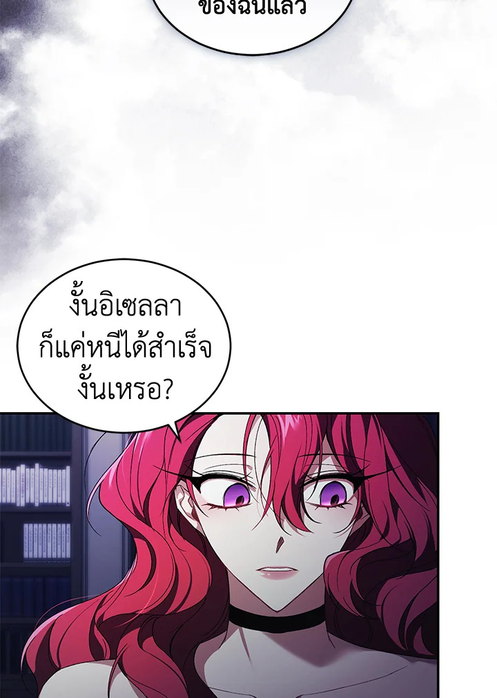 อ่านการ์ตูน Resetting Lady 31 ภาพที่ 14