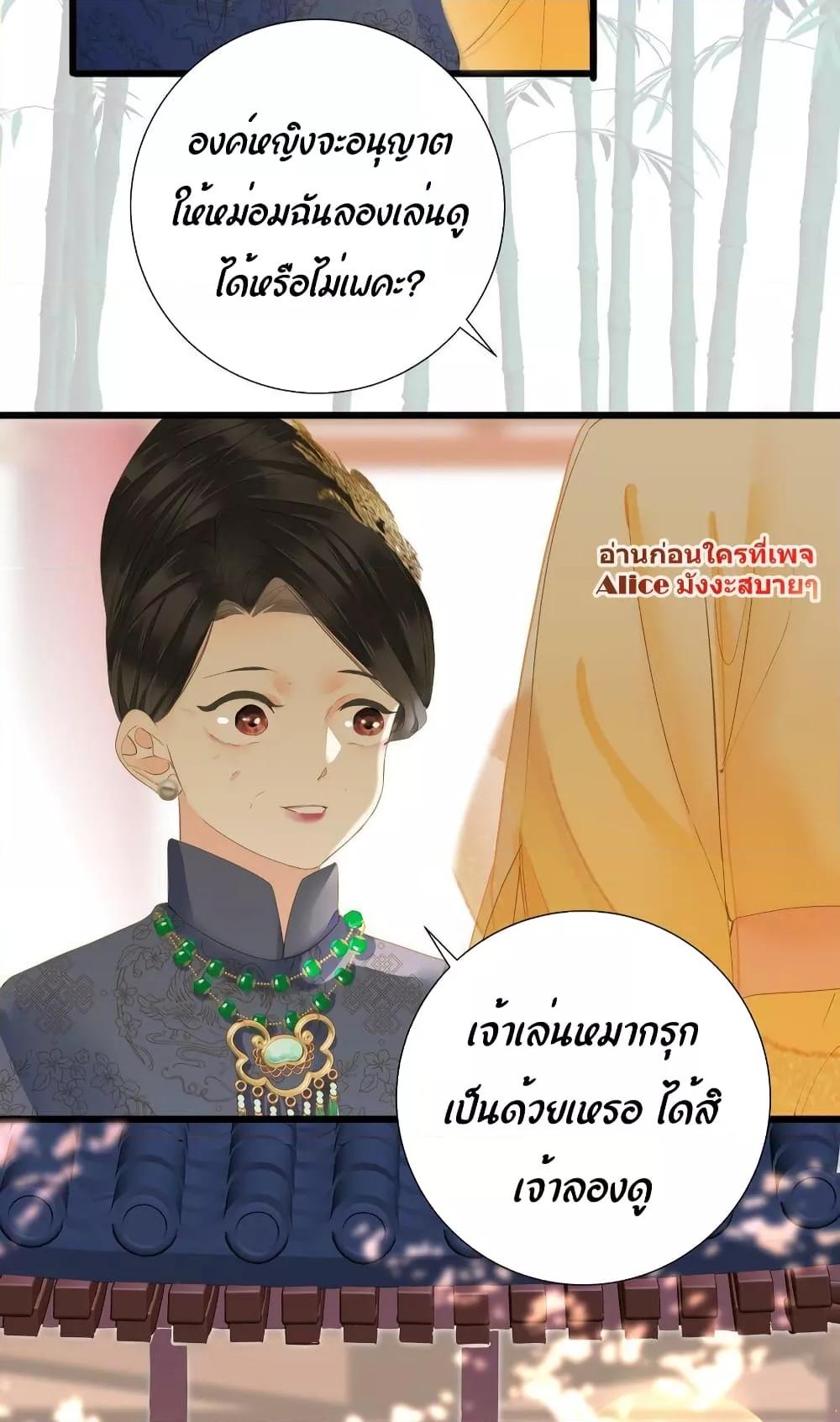 อ่านการ์ตูน The Prince Is Convinced That I Am Addicted to Loving Him 22 ภาพที่ 14