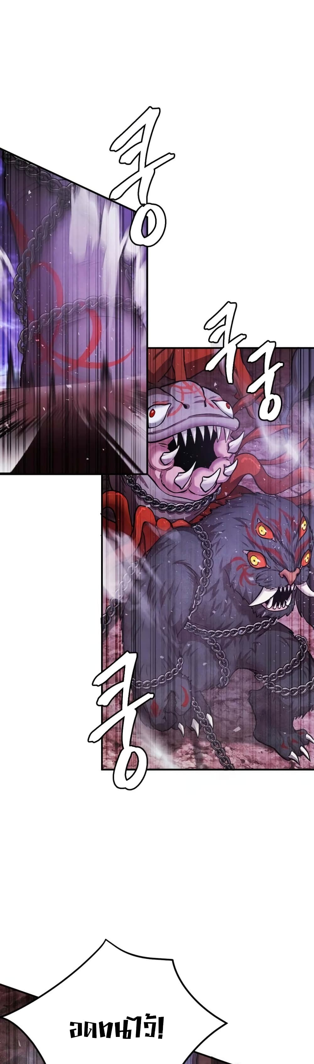 อ่านการ์ตูน Monsters 39 ภาพที่ 42