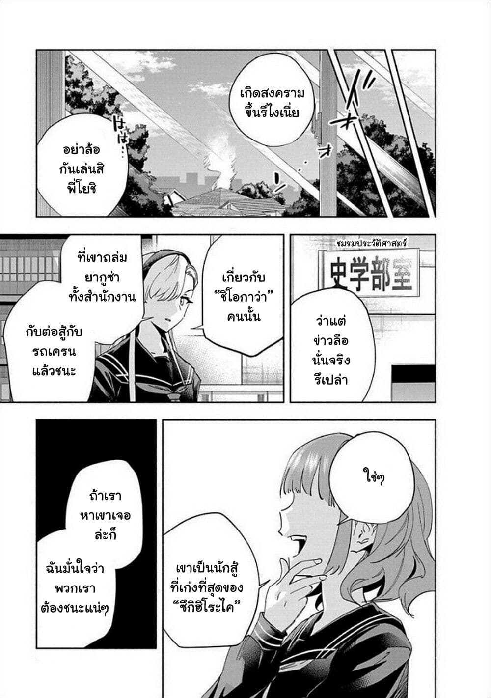 อ่านการ์ตูน Outreijou 1 ภาพที่ 47