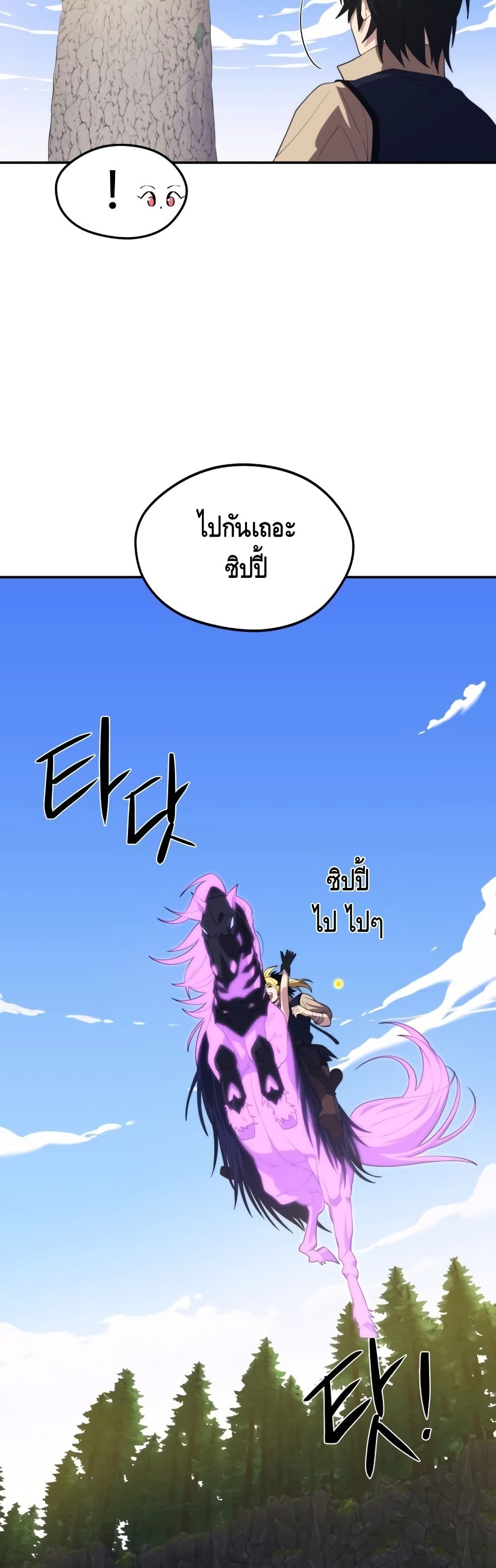 อ่านการ์ตูน Seoul Station Necromancer 29 ภาพที่ 16