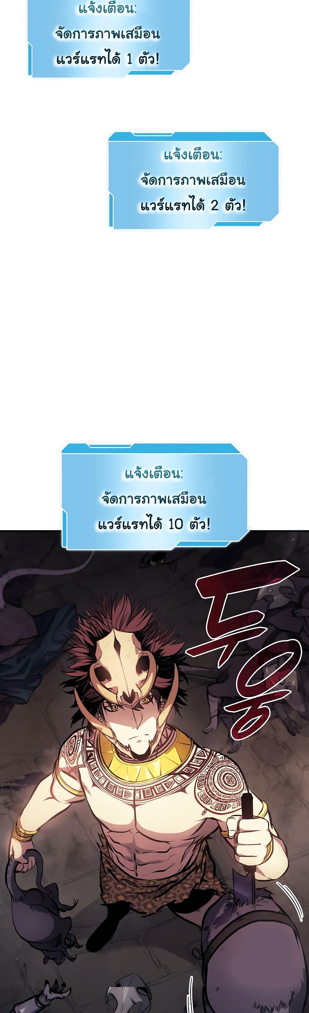 อ่านการ์ตูน I Returned as an FFF-Class Witch Doctor 15 ภาพที่ 7