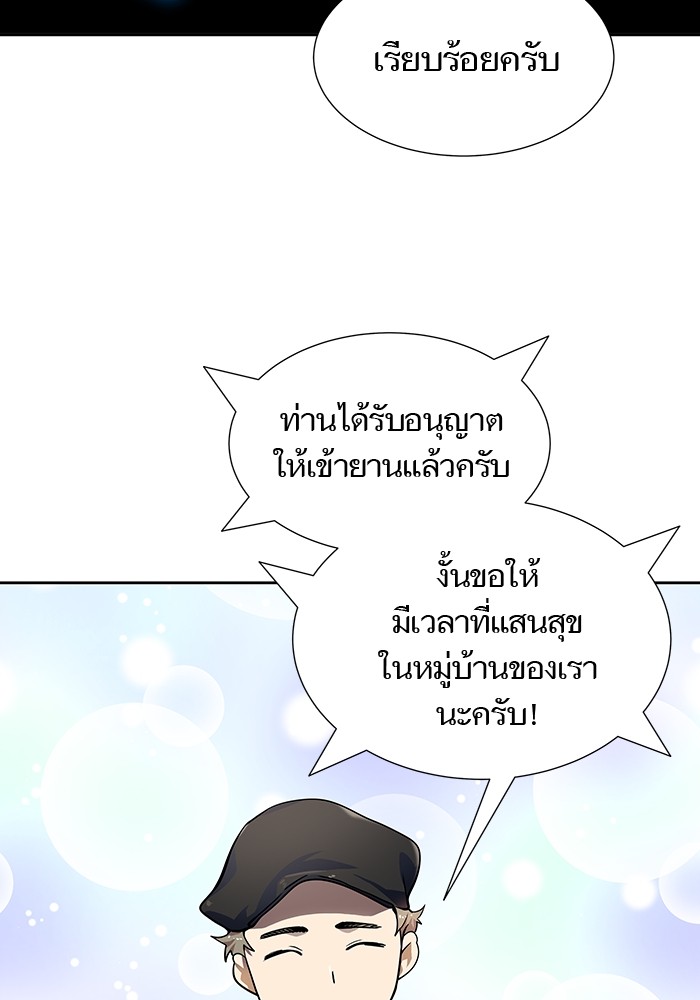 อ่านการ์ตูน Tower of God 581 ภาพที่ 142