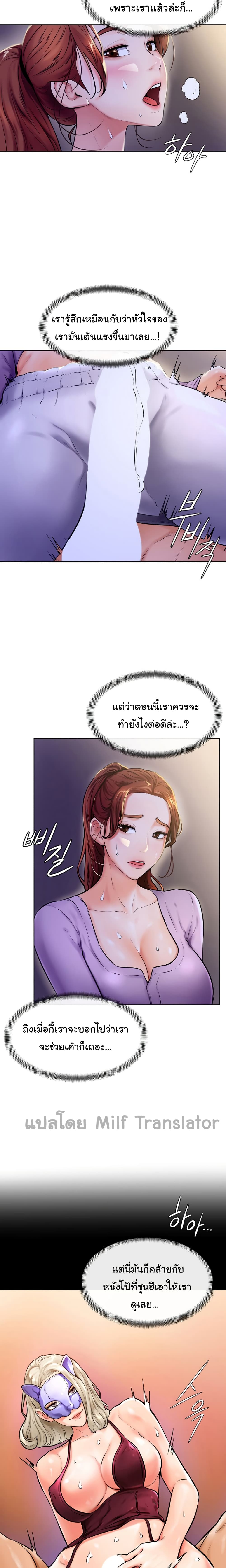 อ่านการ์ตูน Cheer Up, Namjoo 7 ภาพที่ 4