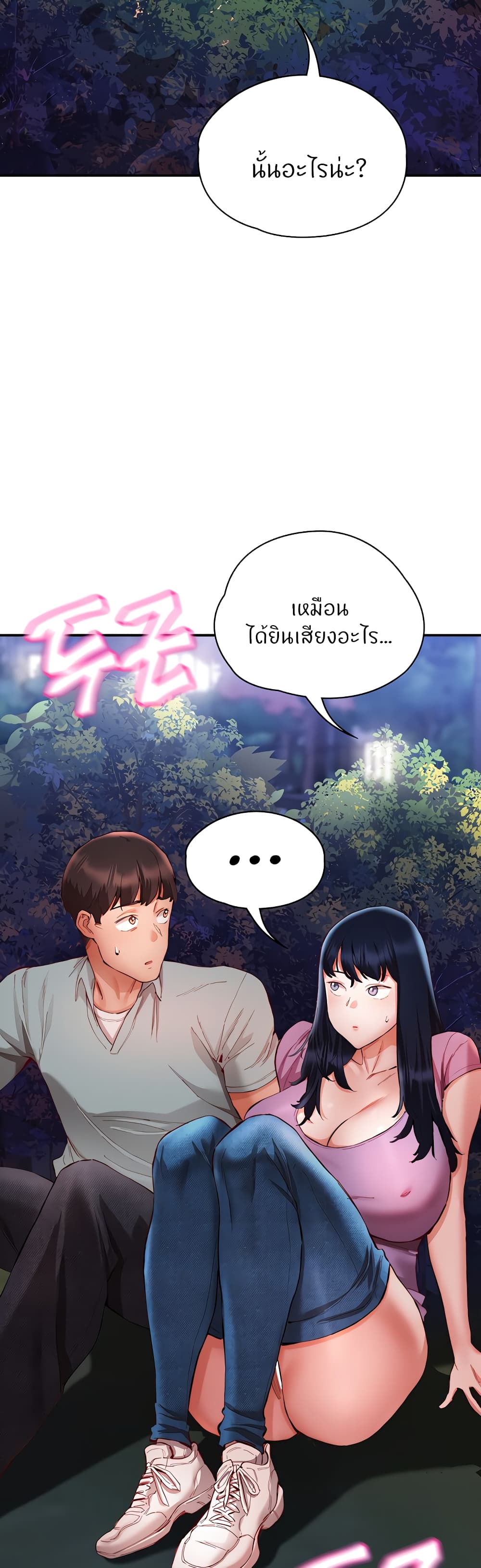 อ่านการ์ตูน Living With Two Busty Women 22 ภาพที่ 5