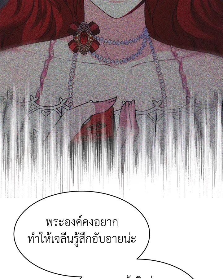 อ่านการ์ตูน Evangeline After the Ending 30 ภาพที่ 27