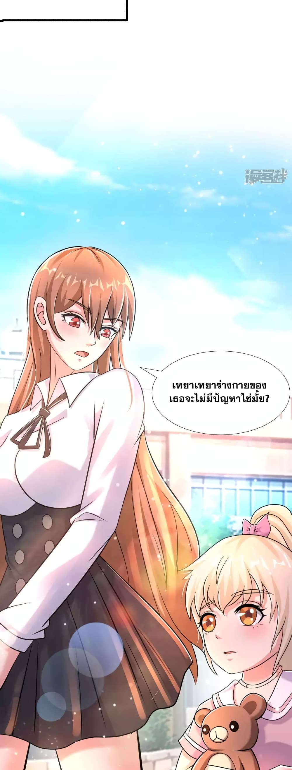 อ่านการ์ตูน Super Infected 35 ภาพที่ 10