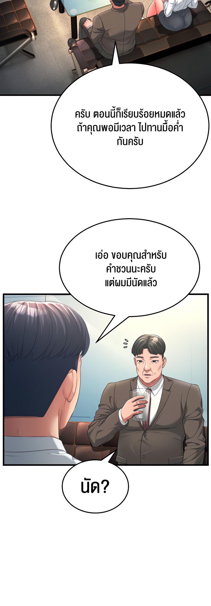 อ่านการ์ตูน Mother-in-Law Bends To My Will 16 ภาพที่ 18