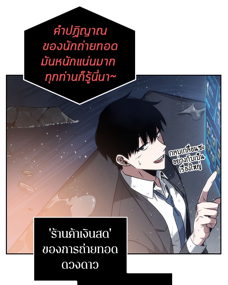 อ่านการ์ตูน Omniscient Reader 14 ภาพที่ 72