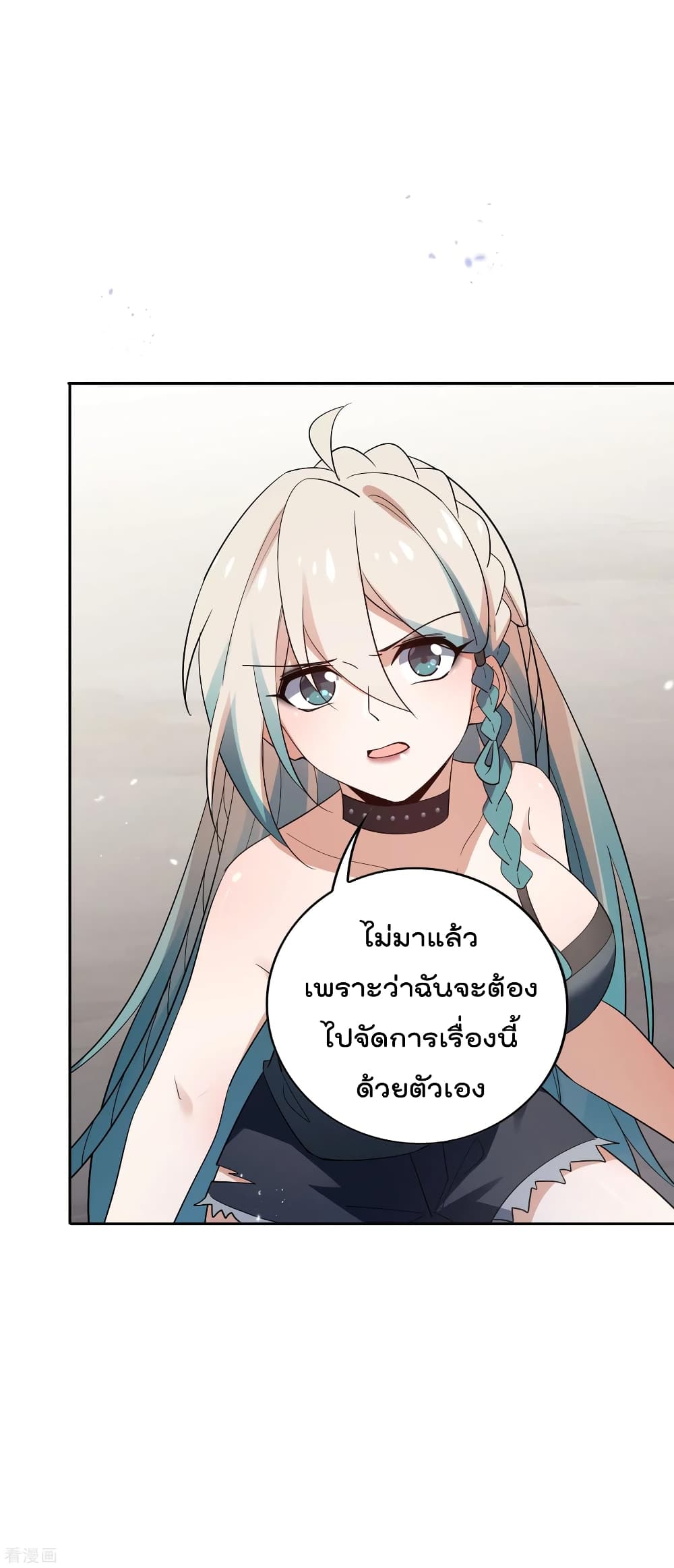 อ่านการ์ตูน My Eschatological Lady 87 ภาพที่ 28