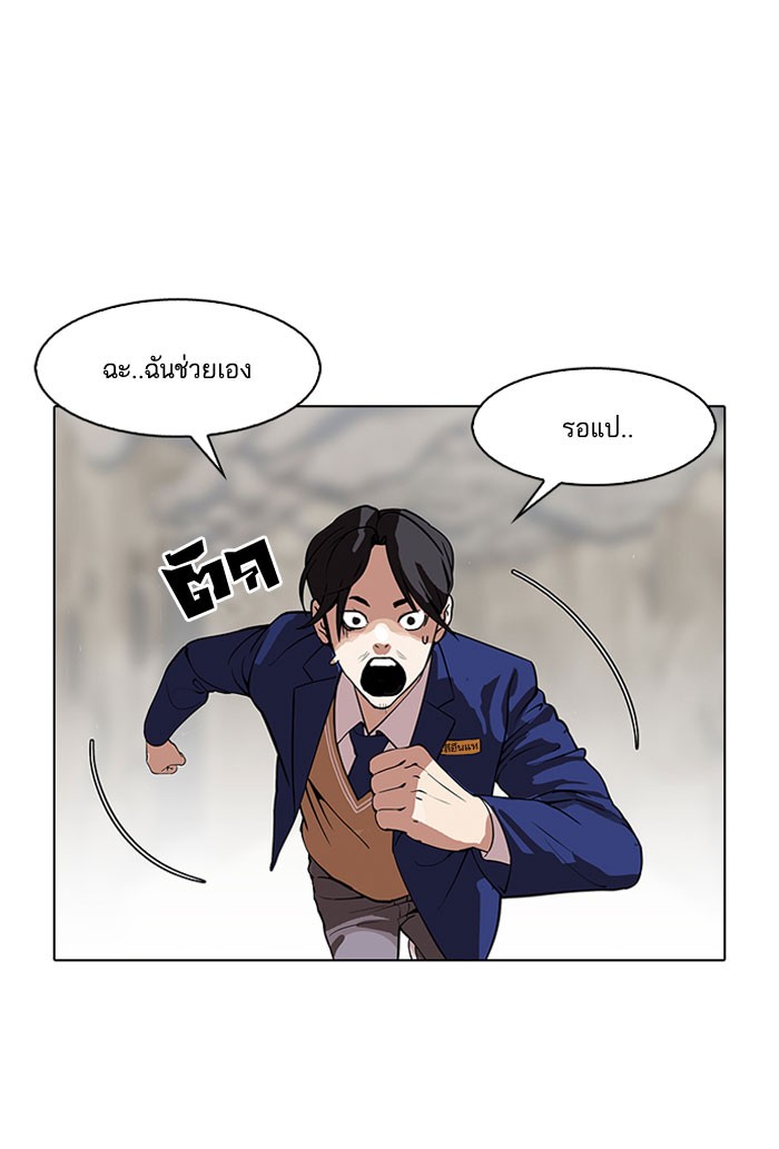 อ่านการ์ตูน Lookism 146 ภาพที่ 59