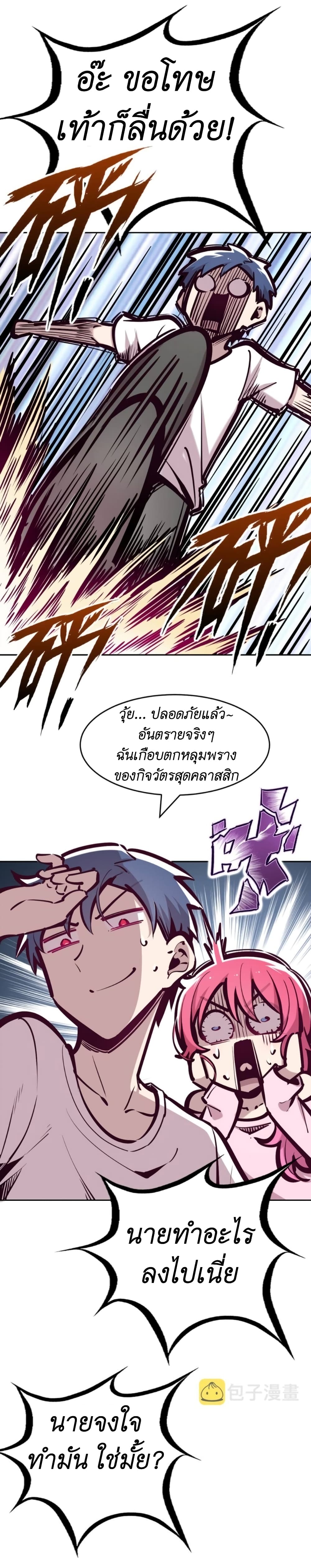 อ่านการ์ตูน Demon X Angel, Can’t Get Along! 62 ภาพที่ 9