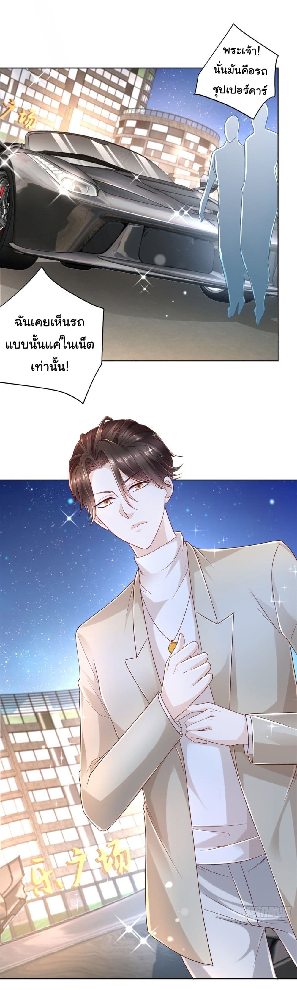 อ่านการ์ตูน I Randomly Have a New Career Every Week 49 ภาพที่ 12