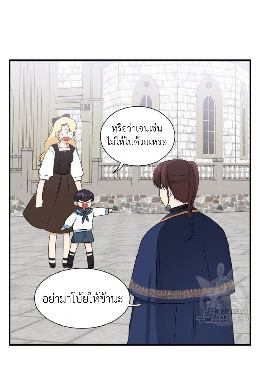 อ่านการ์ตูน Raising a Dragon Prince 15 ภาพที่ 38