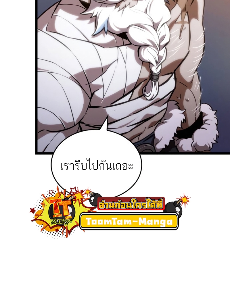 อ่านการ์ตูน The World After The End 105 ภาพที่ 24