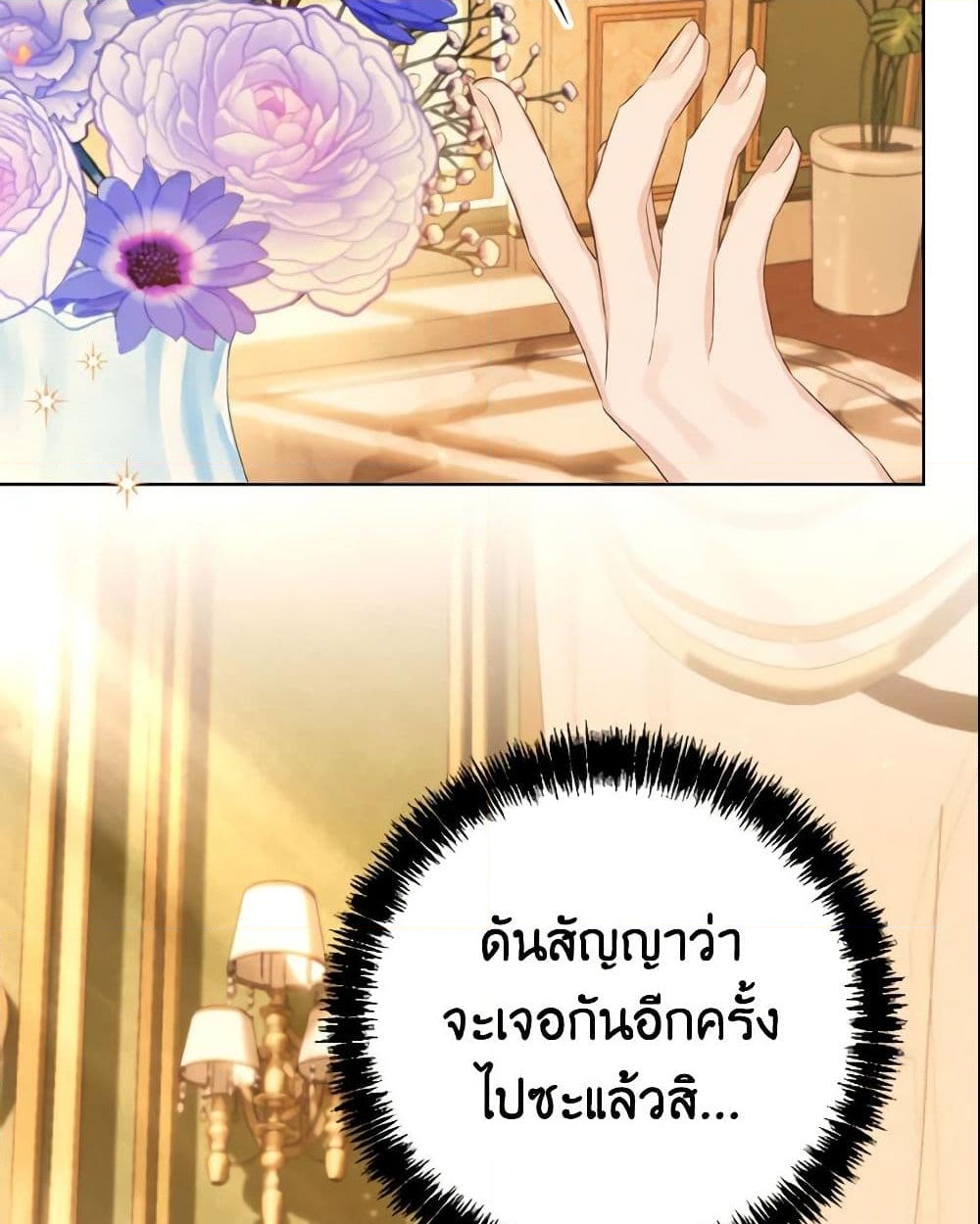 อ่านการ์ตูน My Dear Aster 7 ภาพที่ 6