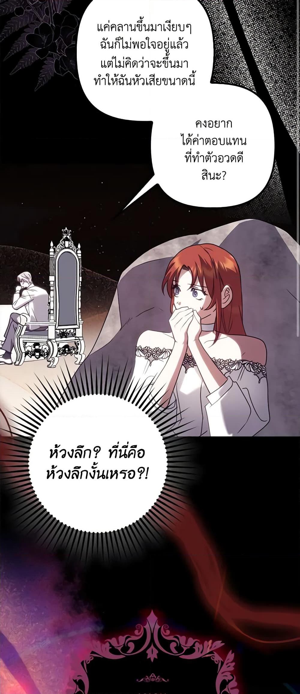 อ่านการ์ตูน The Abandoned Bachelorette Enjoys Her Simple Life 25 ภาพที่ 3