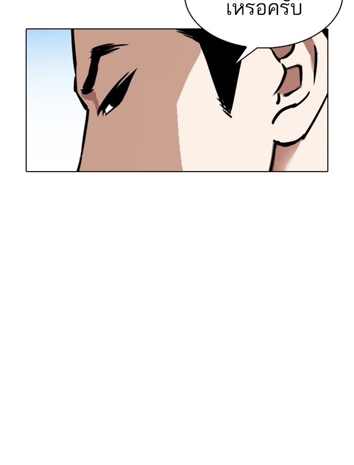 อ่านการ์ตูน Lookism 312 ภาพที่ 227