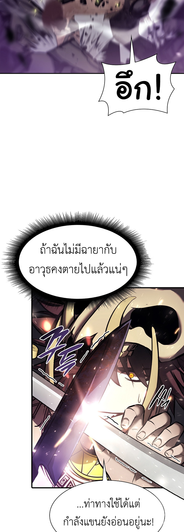 อ่านการ์ตูน I Returned as an FFF-Class Witch Doctor 14 ภาพที่ 61