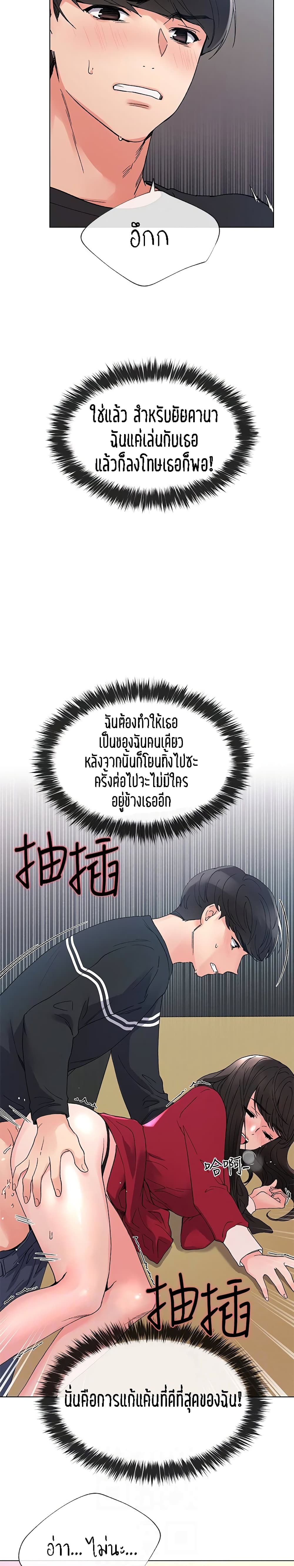 อ่านการ์ตูน Repeater 39 ภาพที่ 24