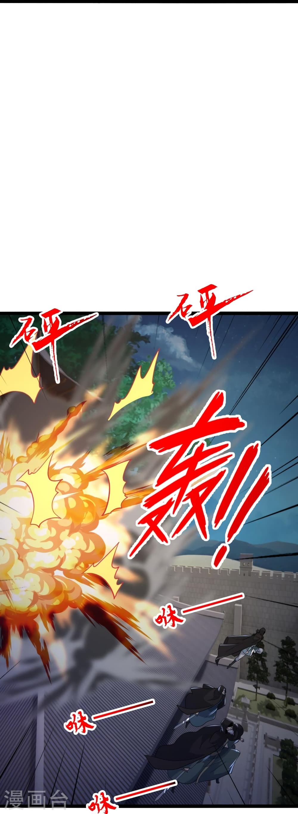 อ่านการ์ตูน Banished Disciple’s Counterattack 428 ภาพที่ 29