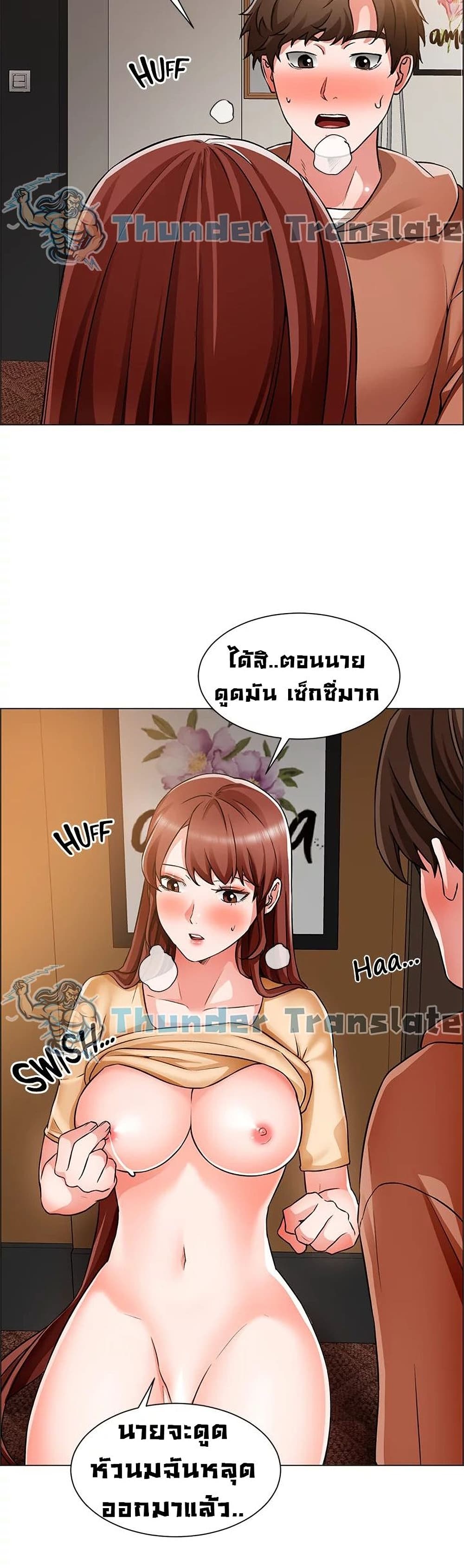 อ่านการ์ตูน Nogada Romance 43 ภาพที่ 34