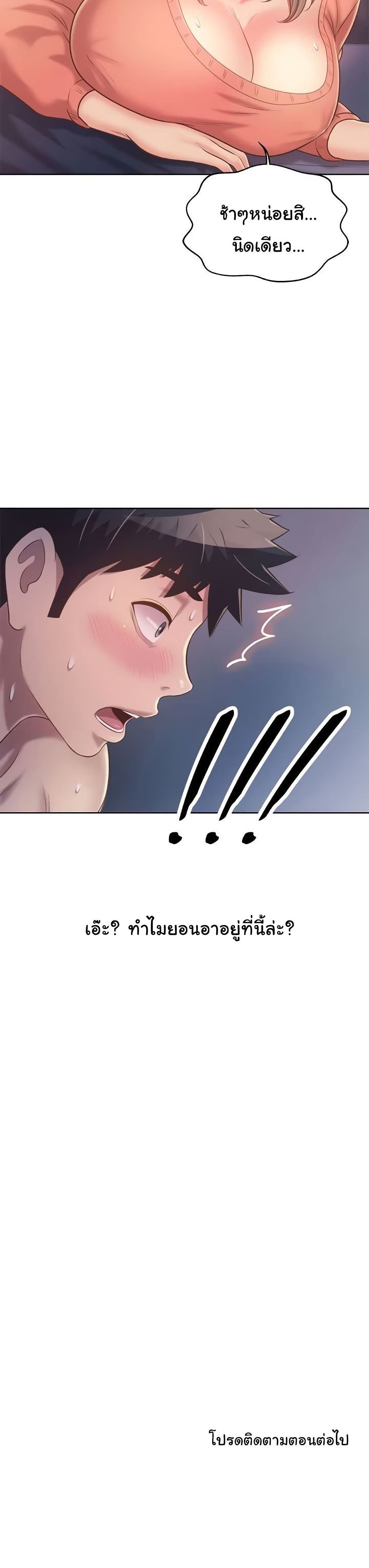 อ่านการ์ตูน Noona’s Taste 47 ภาพที่ 40