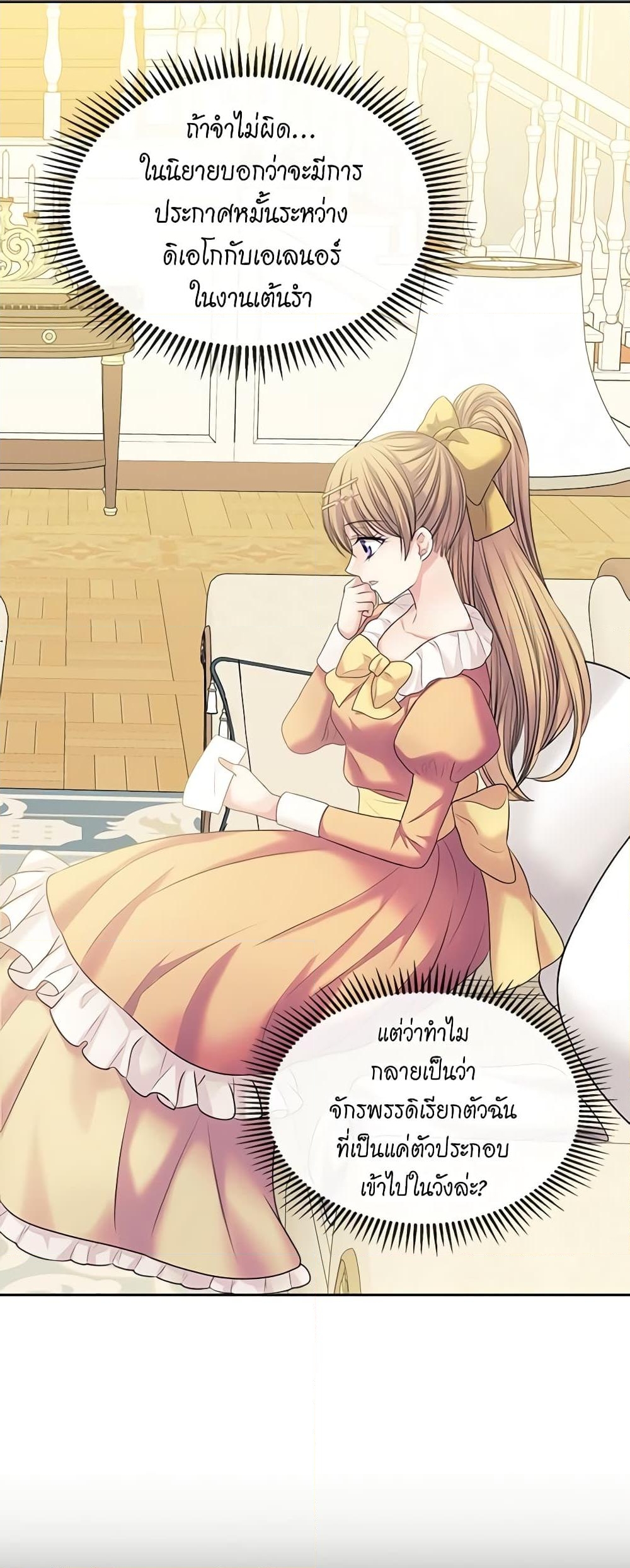 อ่านการ์ตูน I Became a Duke’s Maid 63 ภาพที่ 8