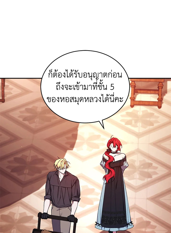 อ่านการ์ตูน Resetting Lady 50 ภาพที่ 83