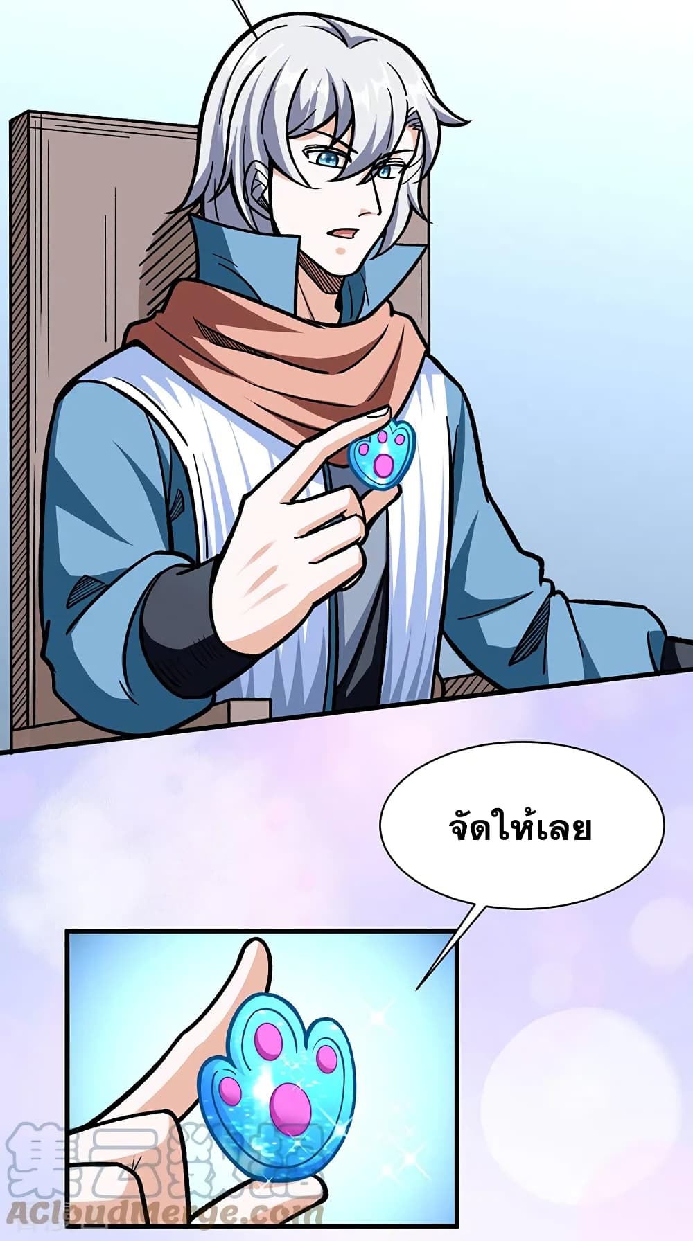 อ่านการ์ตูน WuDao Du Zun 316 ภาพที่ 14