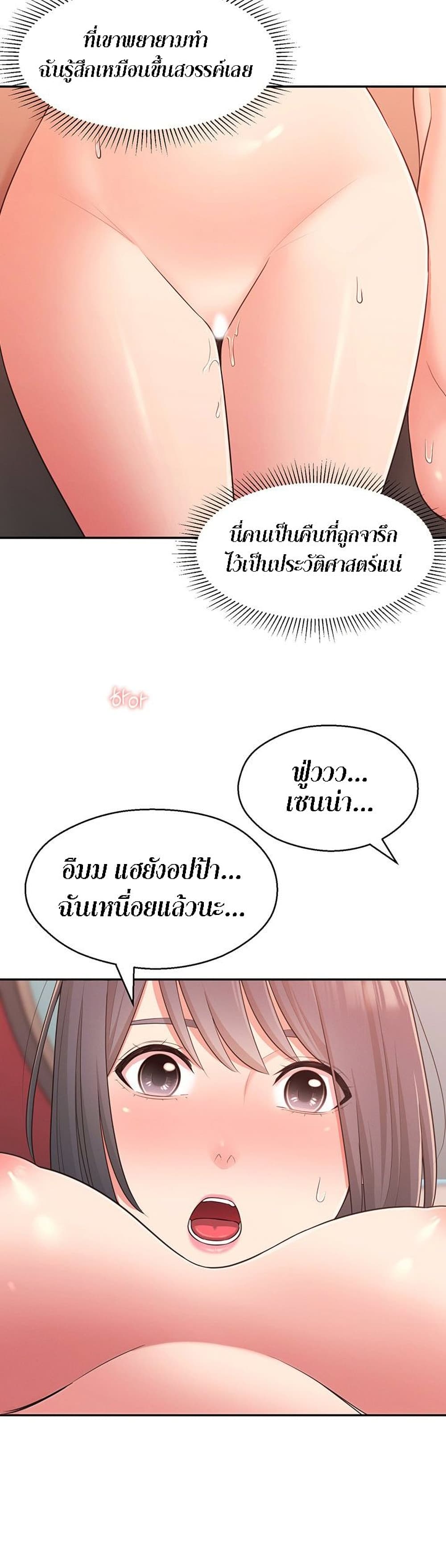 อ่านการ์ตูน A Knowing Sister 27 ภาพที่ 12