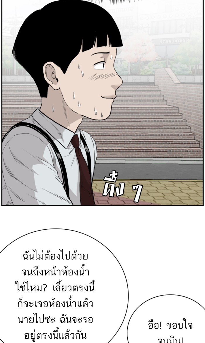 อ่านการ์ตูน Bad Guy 71 ภาพที่ 63