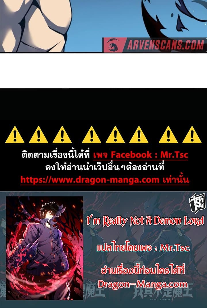 อ่านการ์ตูน I’m Really Not A Demon Lord 18 ภาพที่ 50