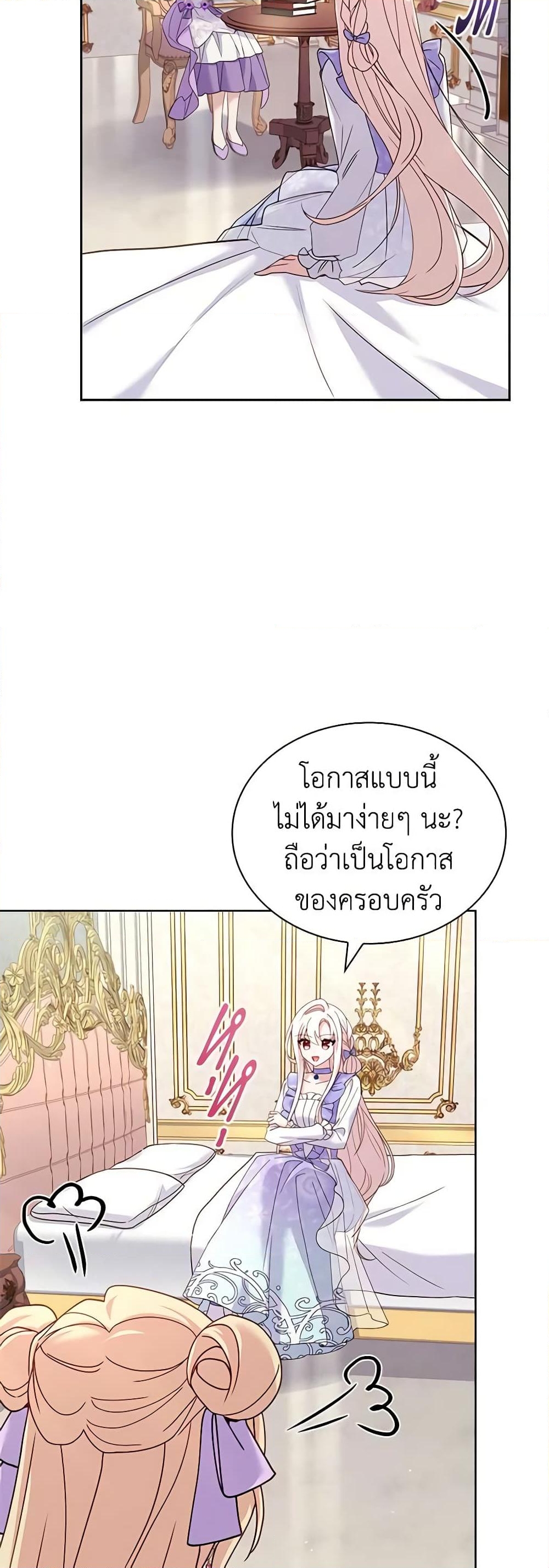 อ่านการ์ตูน The Lady Needs a Break 88 ภาพที่ 55