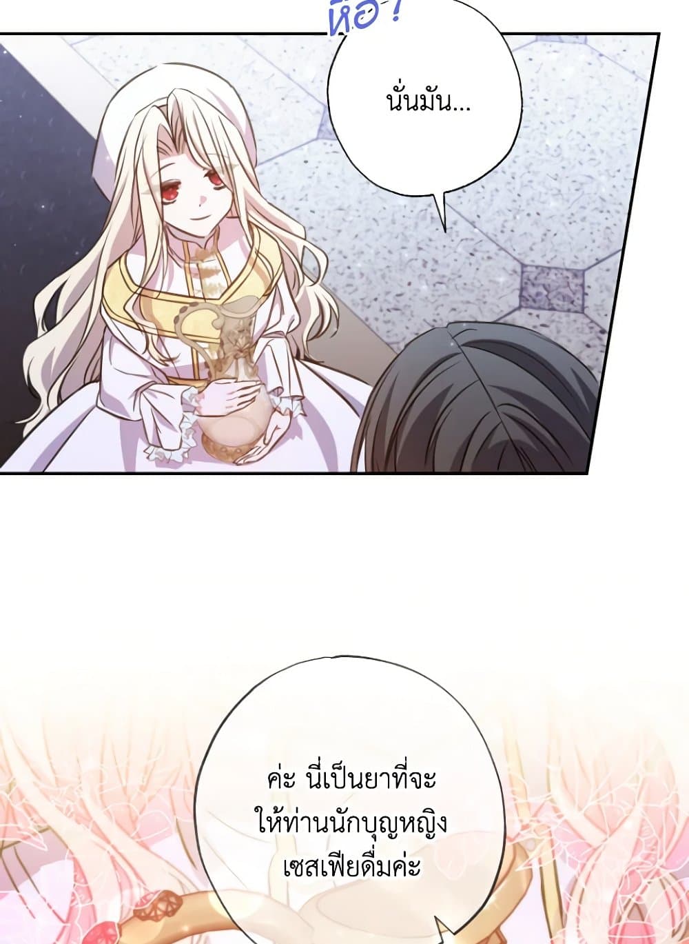 อ่านการ์ตูน A Saint Who Was Adopted by the Grand Duke 19 ภาพที่ 10