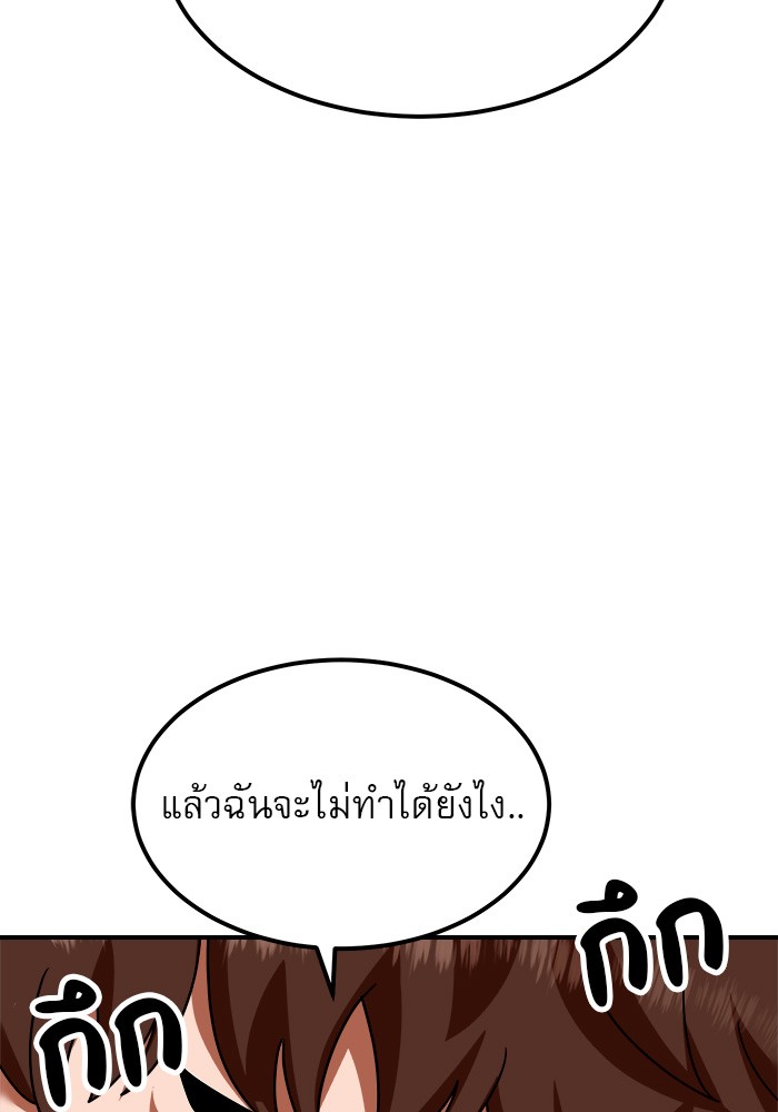 อ่านการ์ตูน Double Click 56 ภาพที่ 67