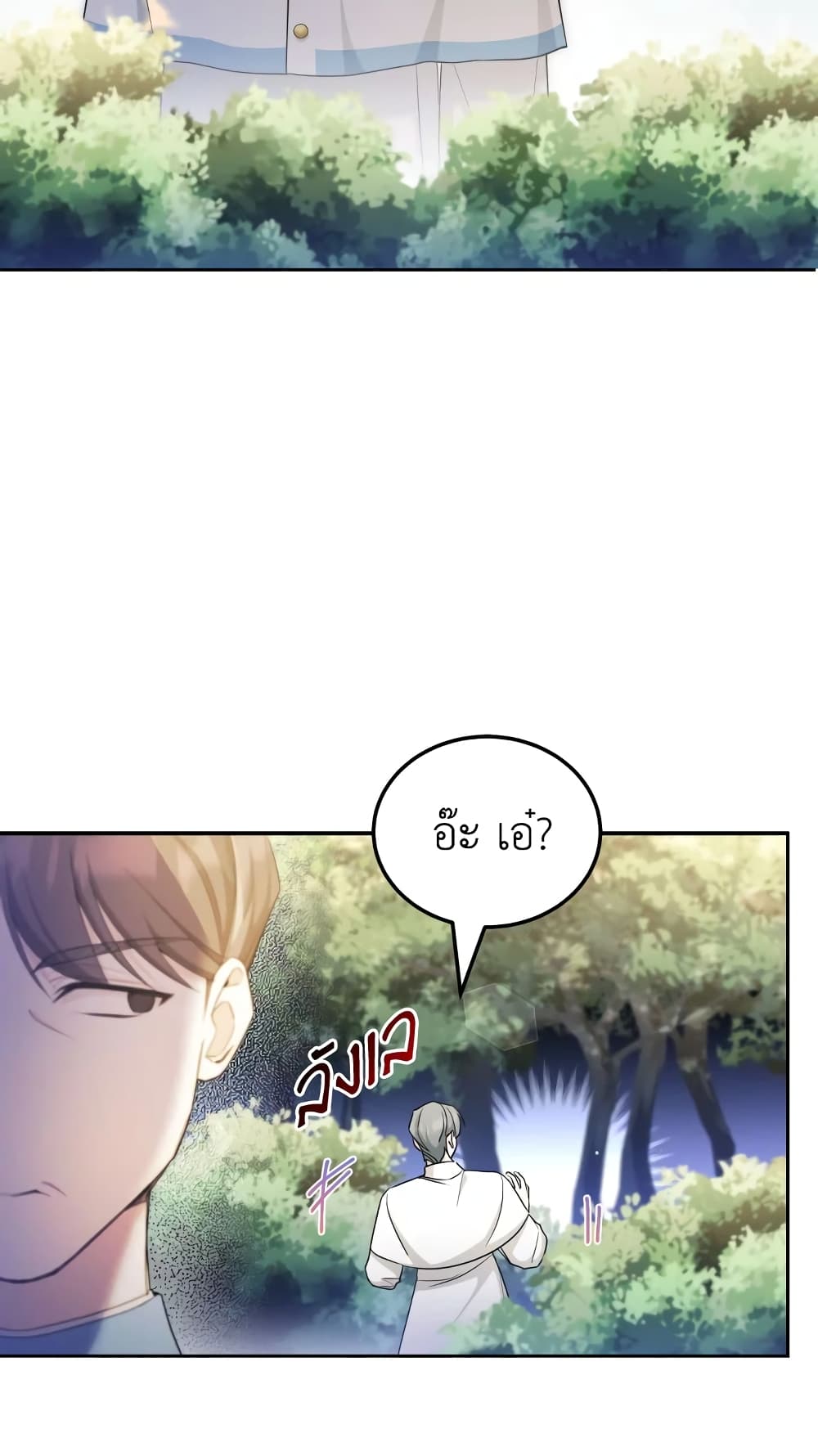 อ่านการ์ตูน The Wicked Little Princess 70 ภาพที่ 52