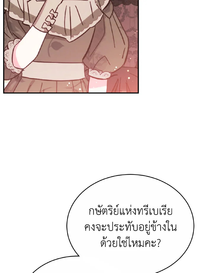 อ่านการ์ตูน Evangeline After the Ending 56 ภาพที่ 76