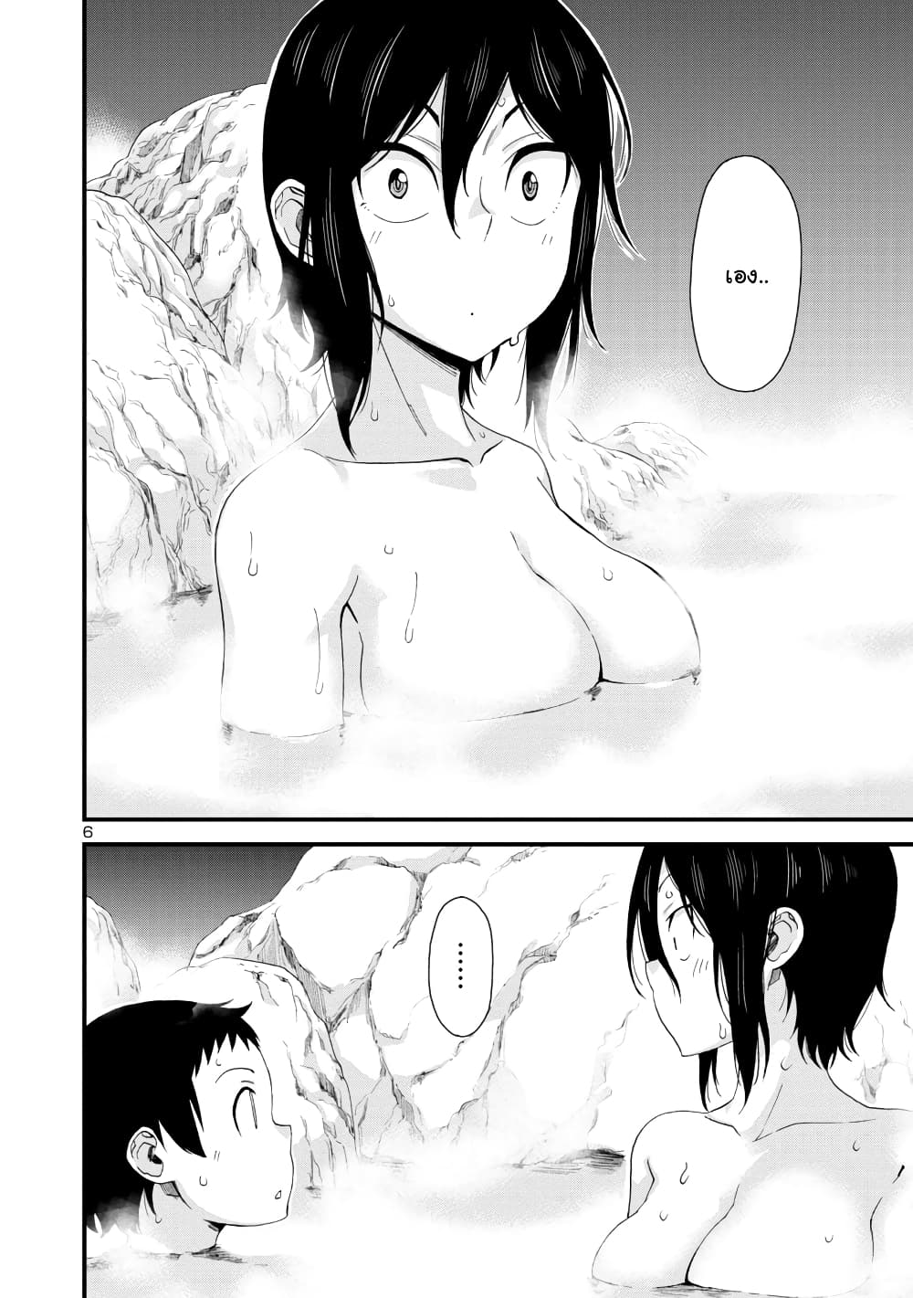 อ่านการ์ตูน Hitomi-chan Is Shy With Strangers 50 ภาพที่ 6