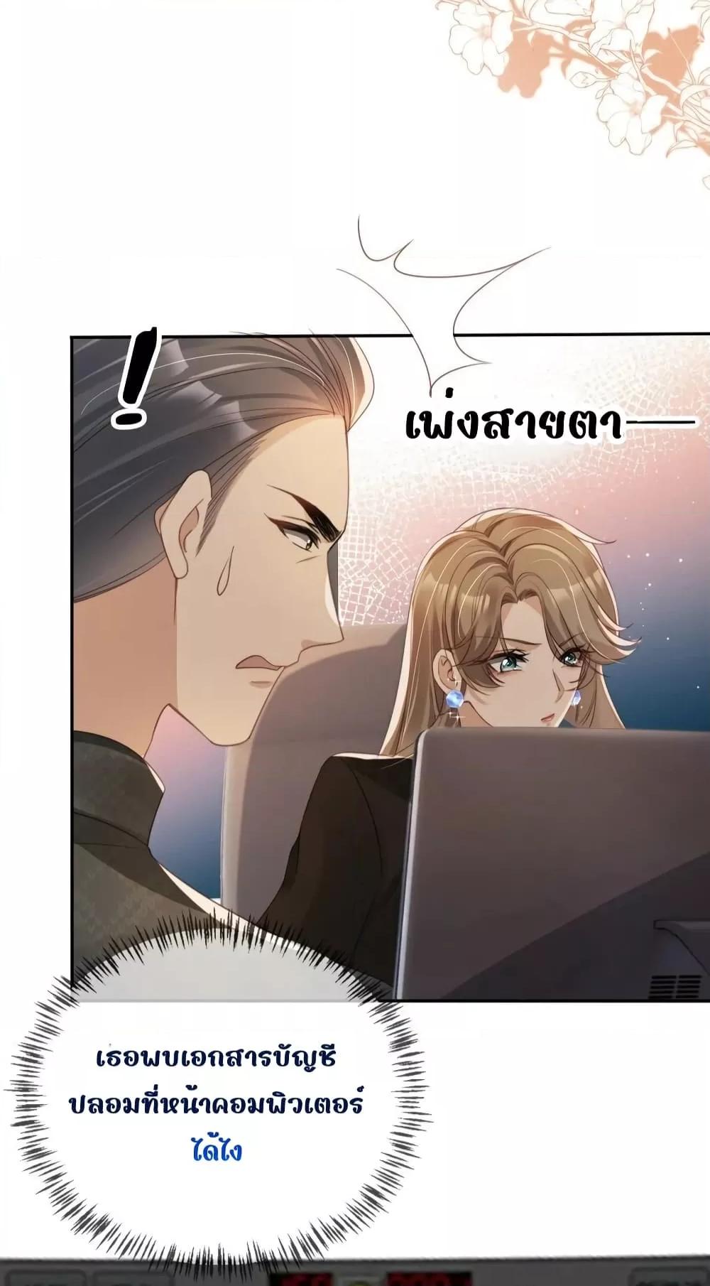 อ่านการ์ตูน After Rebirth, I Married a Disabled Boss 17 ภาพที่ 35