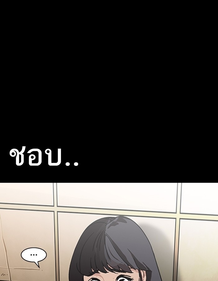 อ่านการ์ตูน Lookism 196 ภาพที่ 111