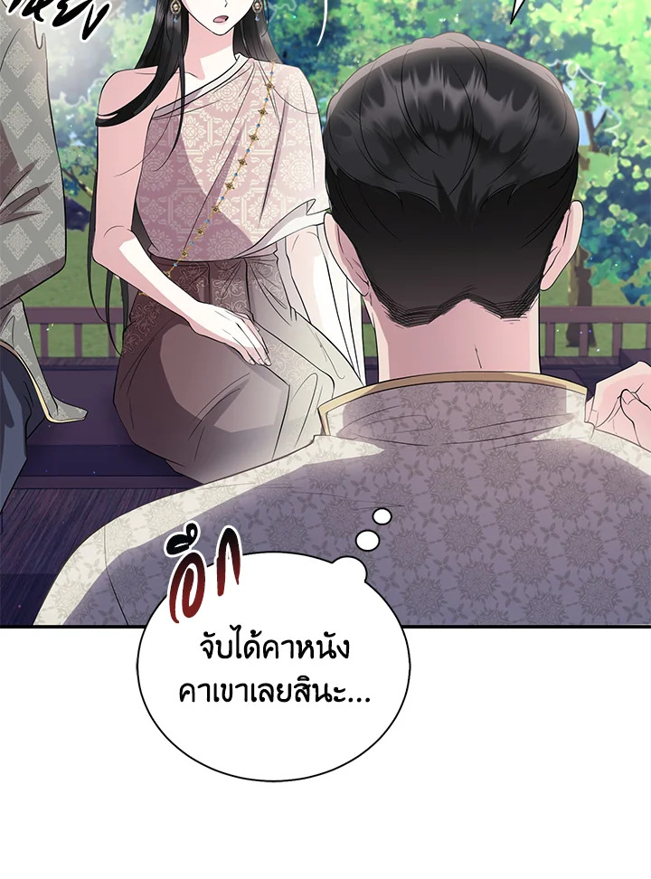 อ่านการ์ตูน 25 ภาพที่ 13