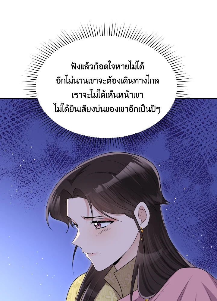 อ่านการ์ตูน บุพเพสันนิวาส 50 ภาพที่ 39