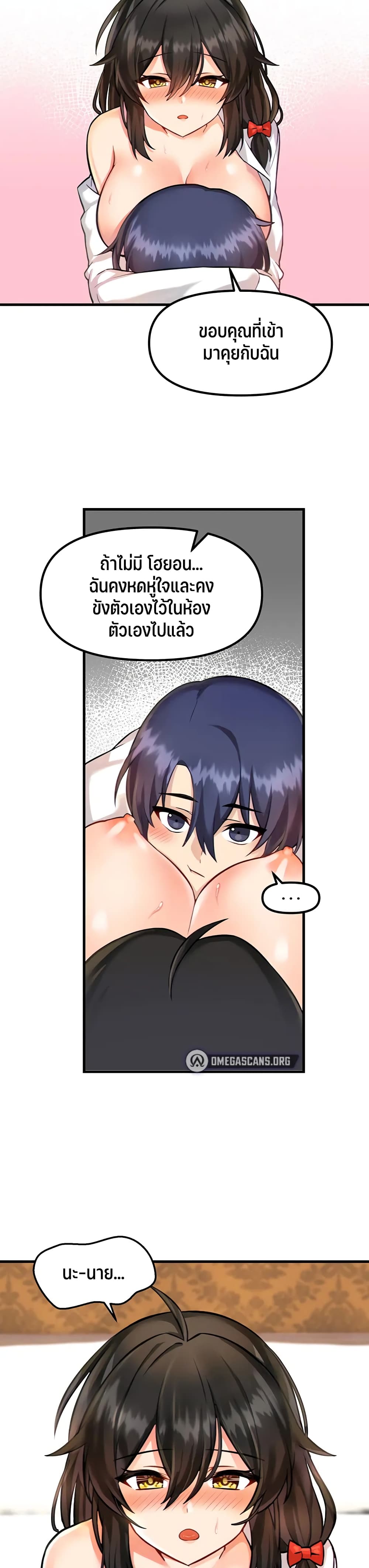 อ่านการ์ตูน Trapped in the Academy’s Eroge 4 ภาพที่ 11